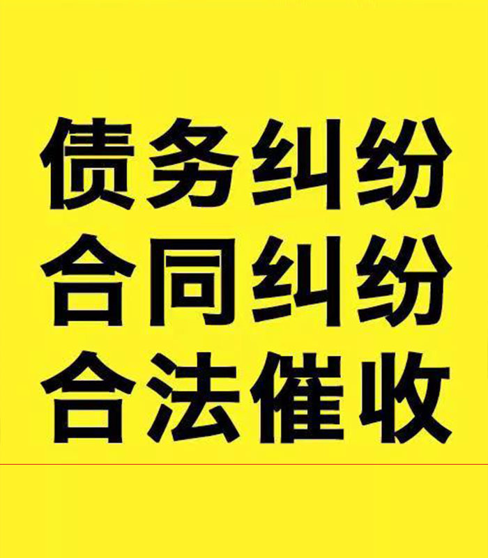 静宁专业要账公司