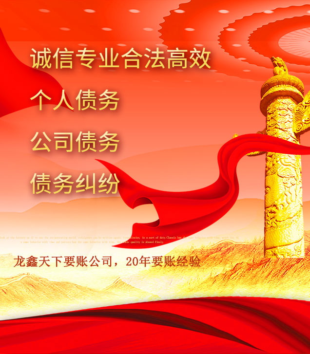 静宁讨债公司